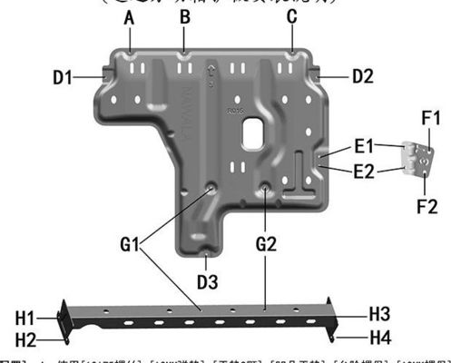 Nissan Navara enduit de poudre sous le véhicule Blindage du moteur Casse de transfert de protection 3D Plaque de dérapage