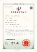 Chine Qingdao Donrex Co., Ltd. certifications