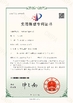 Chine Qingdao Donrex Co., Ltd. certifications