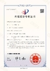 Chine Qingdao Donrex Co., Ltd. certifications